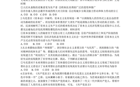 河南省部分重点中学TOP二十名校2025-2026学年高一上学期10月调研考试政治试题word版_2025年10月高一试卷_251025河南省TOP二十名校2025-2026学年高一上学期10月调研考试（全）