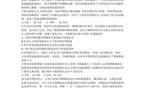 河南省部分重点中学TOP二十名校2025-2026学年高一上学期10月调研考试政治试题word版_2025年10月高一试卷_251025河南省TOP二十名校2025-2026学年高一上学期10月调研考试（全）