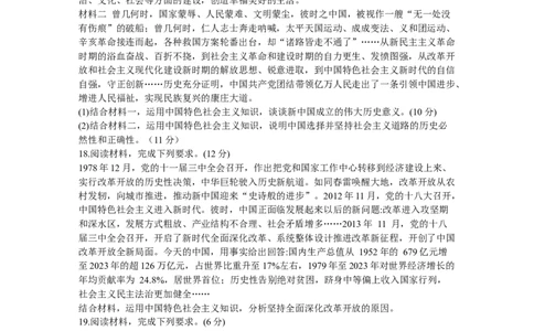 河南省部分重点中学TOP二十名校2025-2026学年高一上学期10月调研考试政治试题word版_2025年10月高一试卷_251025河南省TOP二十名校2025-2026学年高一上学期10月调研考试（全）