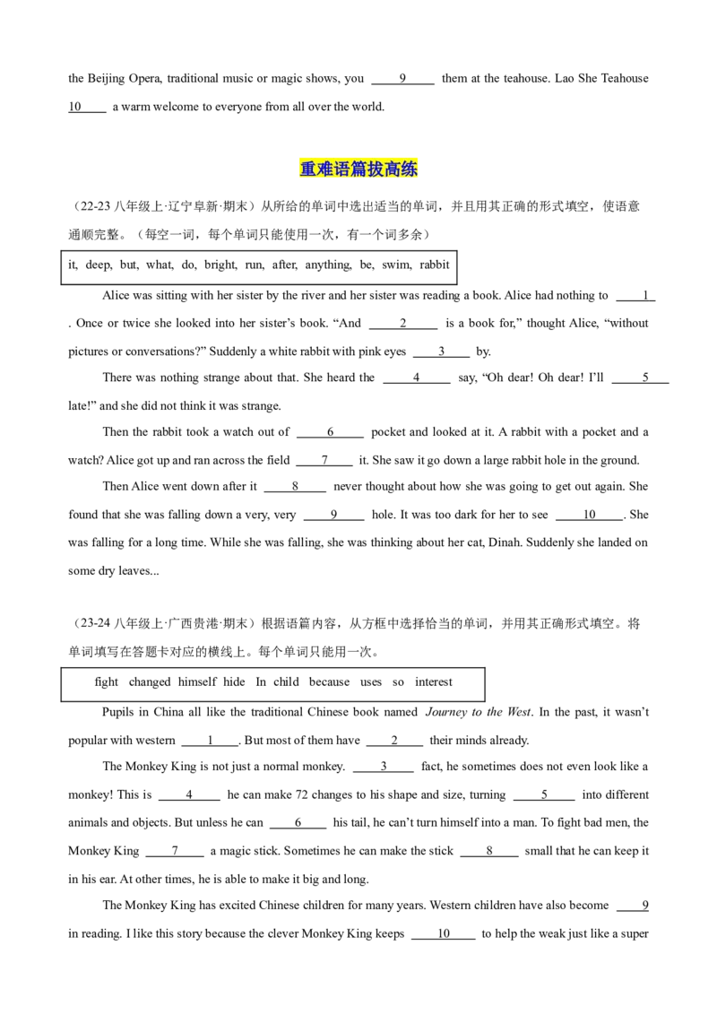 Unit8HaveyoureadTreasureIslandyet单元话题选词填空练习（学生版）_最新人教版英语八年级下册_旧版（有参考价值）_版本二_八年级英语下册（人教版）_单元重难点易错题精练-U216