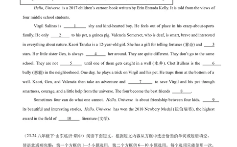 Unit8HaveyoureadTreasureIslandyet单元话题选词填空练习（学生版）_最新人教版英语八年级下册_旧版（有参考价值）_版本二_八年级英语下册（人教版）_单元重难点易错题精练-U216