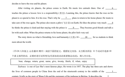 Unit8HaveyoureadTreasureIslandyet单元话题选词填空练习（学生版）_最新人教版英语八年级下册_旧版（有参考价值）_版本二_八年级英语下册（人教版）_单元重难点易错题精练-U216
