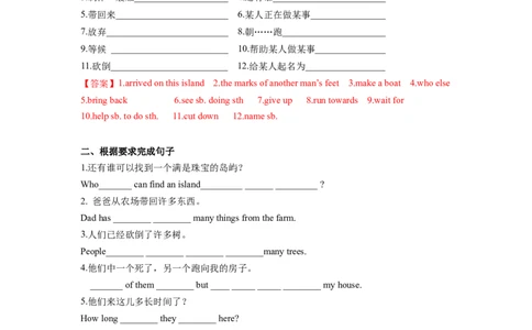 Unit8第3课时SectionA(3a-3c)(分层作业)-解析版（人教版）_最新人教版英语八年级下册_旧版（有参考价值）_版本二_八年级英语下册（人教版）_分层作业