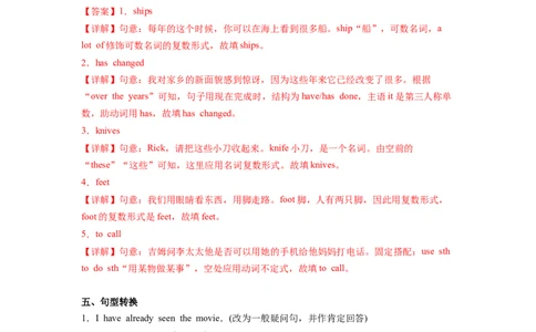 Unit8第3课时SectionA(3a-3c)(分层作业)-解析版（人教版）_最新人教版英语八年级下册_旧版（有参考价值）_版本二_八年级英语下册（人教版）_分层作业