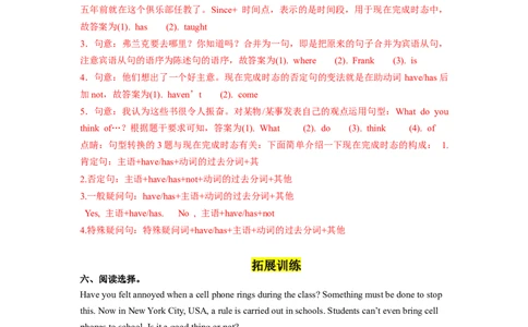 Unit8第3课时SectionA(3a-3c)(分层作业)-解析版（人教版）_最新人教版英语八年级下册_旧版（有参考价值）_版本二_八年级英语下册（人教版）_分层作业