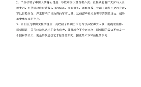 五年级下册道德与法治试题--第七课《不甘屈辱奋勇抗争》人教部编版（含答案）_A493小学道法_26新五年级道法下册（统编版）_知识总结-K37_同步练习-K4_课时练一