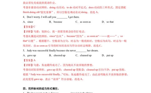 Unit6第3课时SectionA(3a-3c)(分层作业)-解析版（人教版）_最新人教版英语八年级下册_旧版（有参考价值）_版本二_八年级英语下册（人教版）_分层作业
