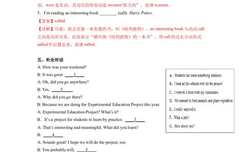 Unit6第3课时SectionA(3a-3c)(分层作业)-解析版（人教版）_最新人教版英语八年级下册_旧版（有参考价值）_版本二_八年级英语下册（人教版）_分层作业