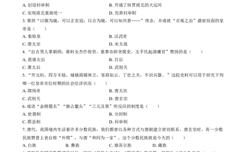 七年级下册：期中测试（含答案）(2)_新版初中_最新历史七年级下册_赠送：老版本课件教案参考和新版课文好多一样仍具有很高参考价值_七下新版课件教案（第一套）_期中期末（新）