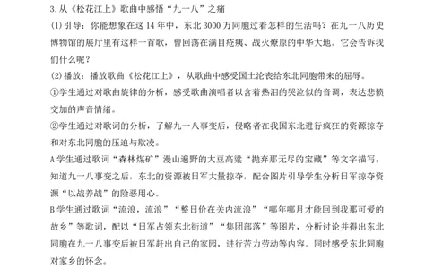 核心素养目标五年级下册第10课夺取抗日战争和人民解放战争的胜利第1课时(教案)_A493小学道法_26新五年级道法下册（统编版）_教学教案_核心素养目标教案五