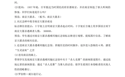 核心素养目标五年级下册第10课夺取抗日战争和人民解放战争的胜利第1课时(教案)_A493小学道法_26新五年级道法下册（统编版）_教学教案_核心素养目标教案五