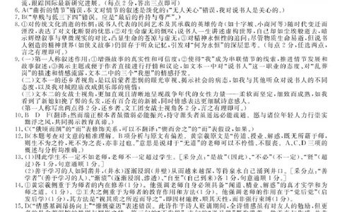 浙江省卓越高中联盟2025-2026学年高一上学期11月月考语文答案_2025年11月高一试卷_251126浙江省卓越高中联盟2025-2026学年高一上学期11月期中联考（全）