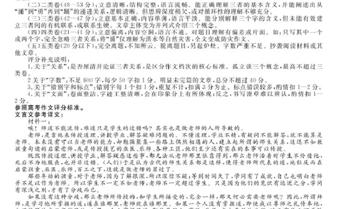浙江省卓越高中联盟2025-2026学年高一上学期11月月考语文答案_2025年11月高一试卷_251126浙江省卓越高中联盟2025-2026学年高一上学期11月期中联考（全）