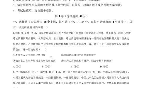 河南省三门峡市2024-2025学年高一上学期1月期末调研考试政治试题Word版无答案_2025年02月试卷_0224河南省三门峡市2024-2025学年高一上学期1月期末考试