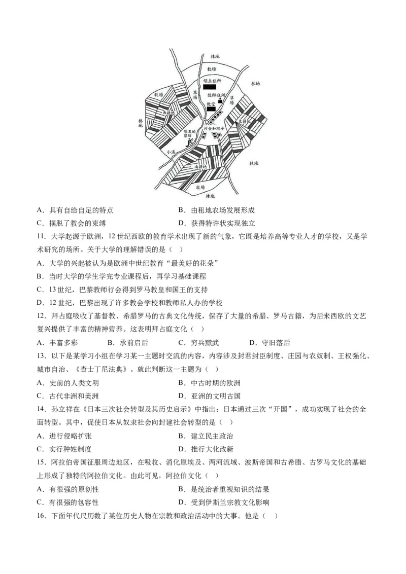 九上历史期中模拟卷01-2023-2024学年初中历史上学期期中考试考题猜想（部编版）_新版初中_最新历史九年级上册_07习题试卷9上历史_3、期中试卷