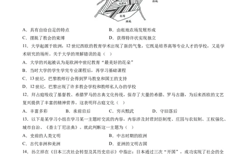 九上历史期中模拟卷01-2023-2024学年初中历史上学期期中考试考题猜想（部编版）_新版初中_最新历史九年级上册_07习题试卷9上历史_3、期中试卷