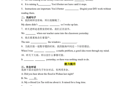 Unit5第1课时(SectionA1a-2c)（分层作业）（原卷版）_最新人教版英语八年级下册_旧版（有参考价值）_版本二_八年级英语下册（人教版）_分层作业
