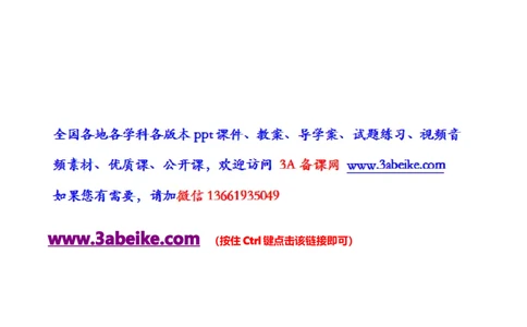第11课为实现中国梦而努力奋斗_初中_人教版初中历史新八下_2.教案+学案（多套）_0109人教版初中历史八下导学案（部编）