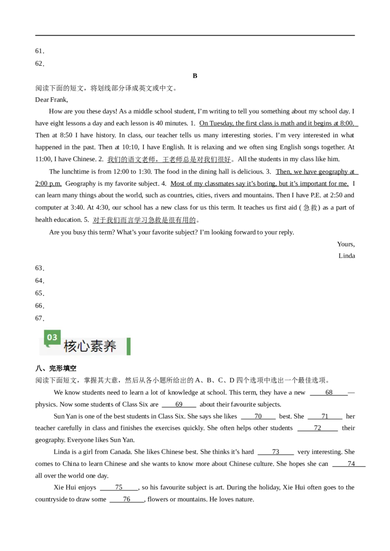 Unit4课时3SectionA（GrammarFocus）（原卷版）_最新人教版英语七年级上册_12025人教新版英语视频七上_赠送同步练习_Unit4课时3SectionA（GrammarFocus）（人教版2024）