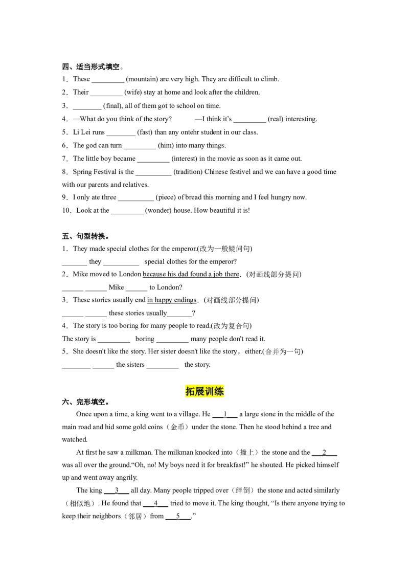 Unit6第1课时(SectionA1a-2c)（分层作业）-试题版-（人教版）-副本_最新人教版英语八年级下册_旧版（有参考价值）_版本二_八年级英语下册（人教版）_分层作业