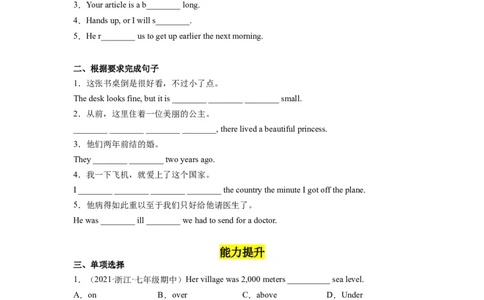 Unit6第1课时(SectionA1a-2c)（分层作业）-试题版-（人教版）-副本_最新人教版英语八年级下册_旧版（有参考价值）_版本二_八年级英语下册（人教版）_分层作业