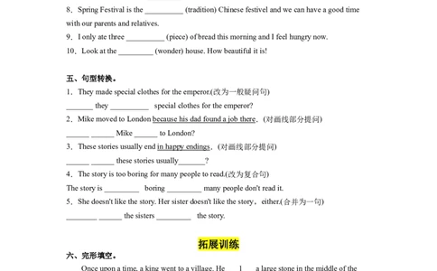 Unit6第1课时(SectionA1a-2c)（分层作业）-试题版-（人教版）-副本_最新人教版英语八年级下册_旧版（有参考价值）_版本二_八年级英语下册（人教版）_分层作业