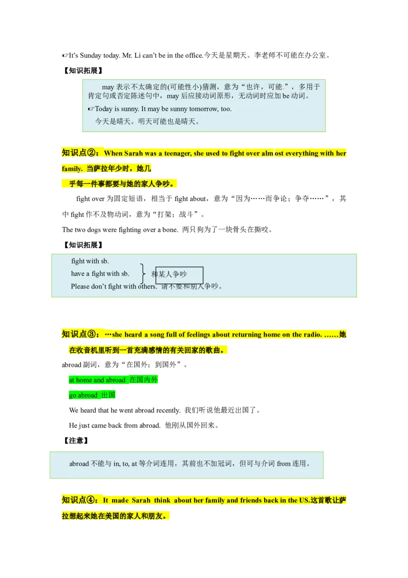 Unit8单元知识清单SectionB(基础+知识点+写作)_最新人教版英语八年级下册_旧版（有参考价值）_版本二_八年级英语下册（人教版）_知识清单