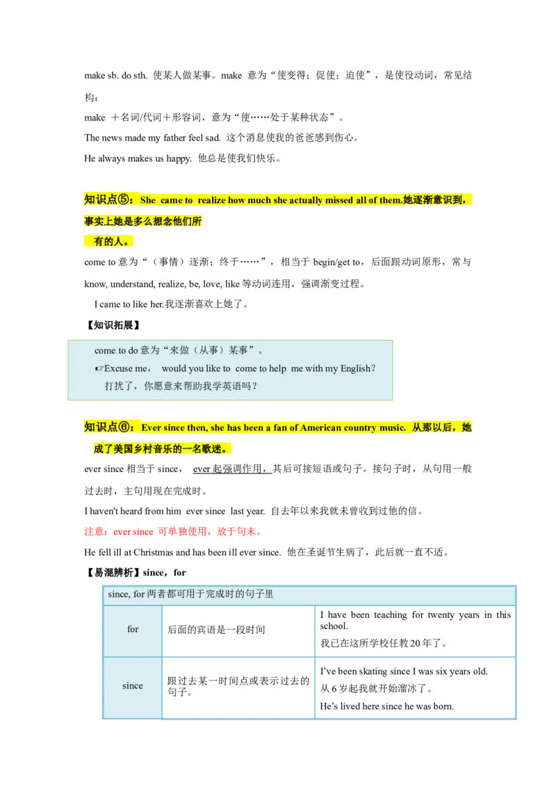 Unit8单元知识清单SectionB(基础+知识点+写作)_最新人教版英语八年级下册_旧版（有参考价值）_版本二_八年级英语下册（人教版）_知识清单