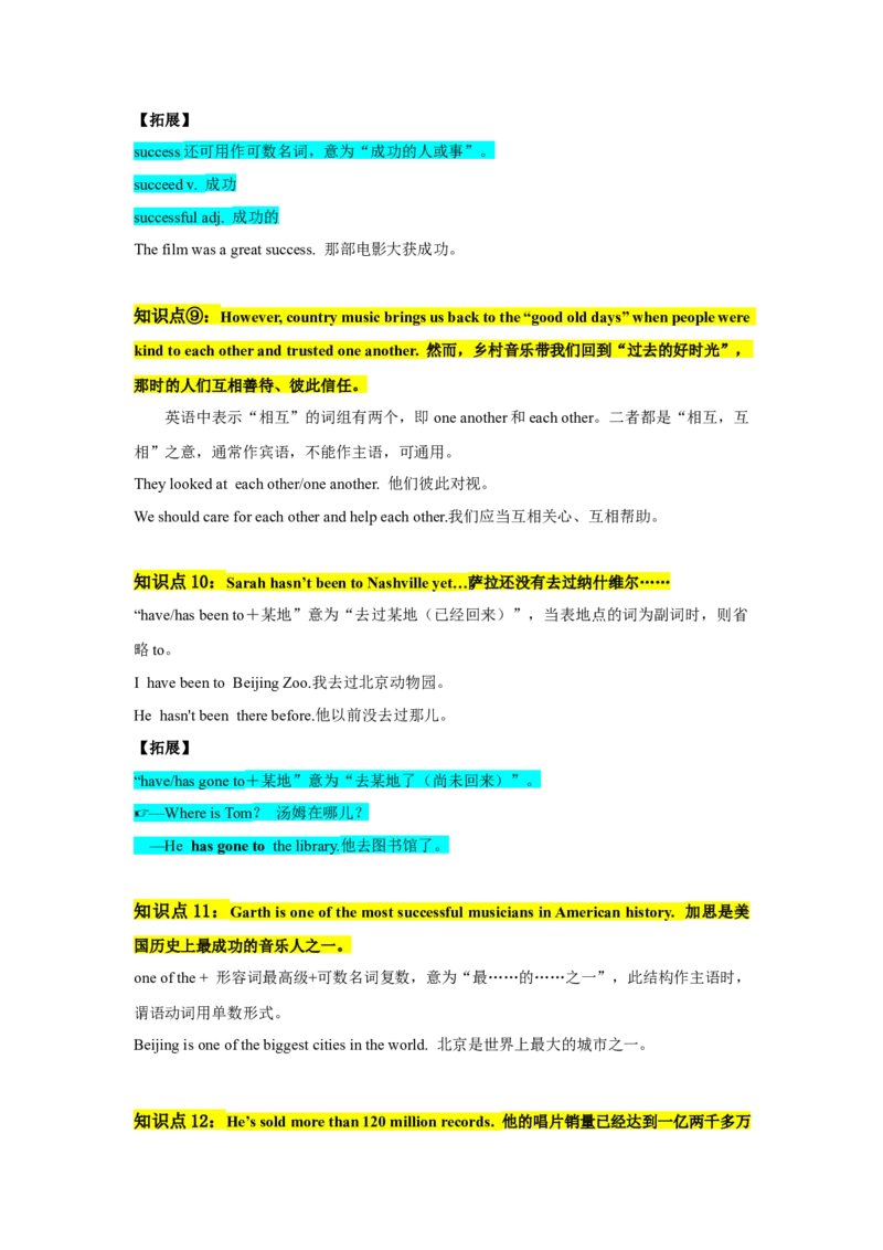 Unit8单元知识清单SectionB(基础+知识点+写作)_最新人教版英语八年级下册_旧版（有参考价值）_版本二_八年级英语下册（人教版）_知识清单