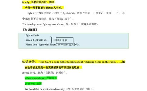 Unit8单元知识清单SectionB(基础+知识点+写作)_最新人教版英语八年级下册_旧版（有参考价值）_版本二_八年级英语下册（人教版）_知识清单