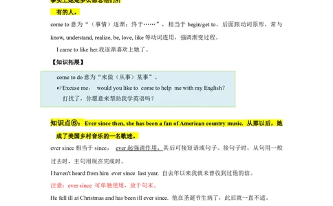 Unit8单元知识清单SectionB(基础+知识点+写作)_最新人教版英语八年级下册_旧版（有参考价值）_版本二_八年级英语下册（人教版）_知识清单