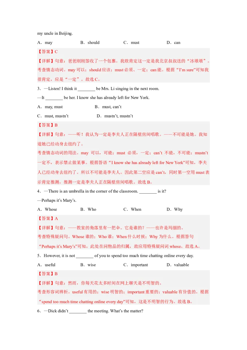 Unit8第1课时(SectionA1a-2d)（分层作业）解析版-九年级英语全一册同步备课系列（人教新目标GoForIt!）_最新人教版英语九年级全册_新更新初中英语9全_02课件+教案+学案