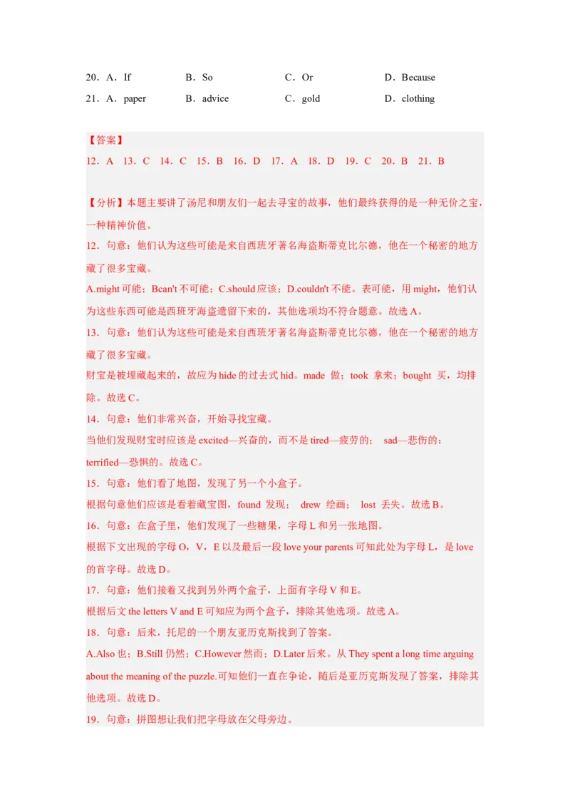 Unit8第1课时(SectionA1a-2d)（分层作业）解析版-九年级英语全一册同步备课系列（人教新目标GoForIt!）_最新人教版英语九年级全册_新更新初中英语9全_02课件+教案+学案