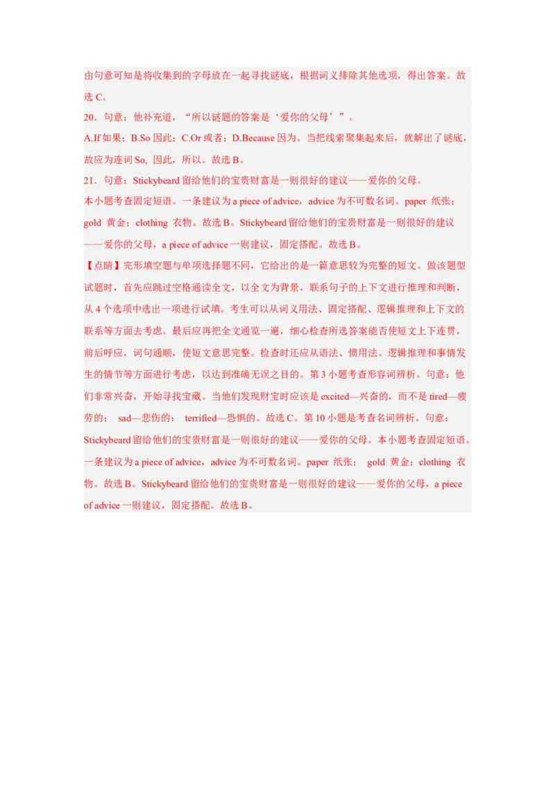 Unit8第1课时(SectionA1a-2d)（分层作业）解析版-九年级英语全一册同步备课系列（人教新目标GoForIt!）_最新人教版英语九年级全册_新更新初中英语9全_02课件+教案+学案