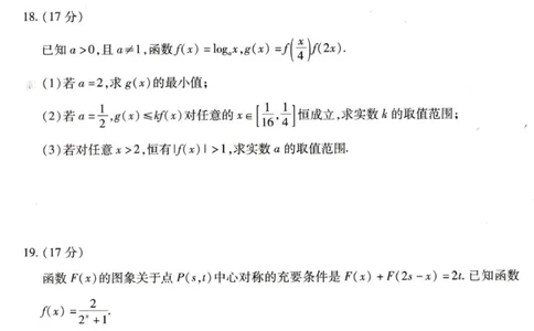 河南省豫北名校2025-2026学年高一上学期第五次大联考数学试卷_2026年01月高一试卷_260113河南省豫北名校2025-2026学年高一上学期阶段性测试（二）