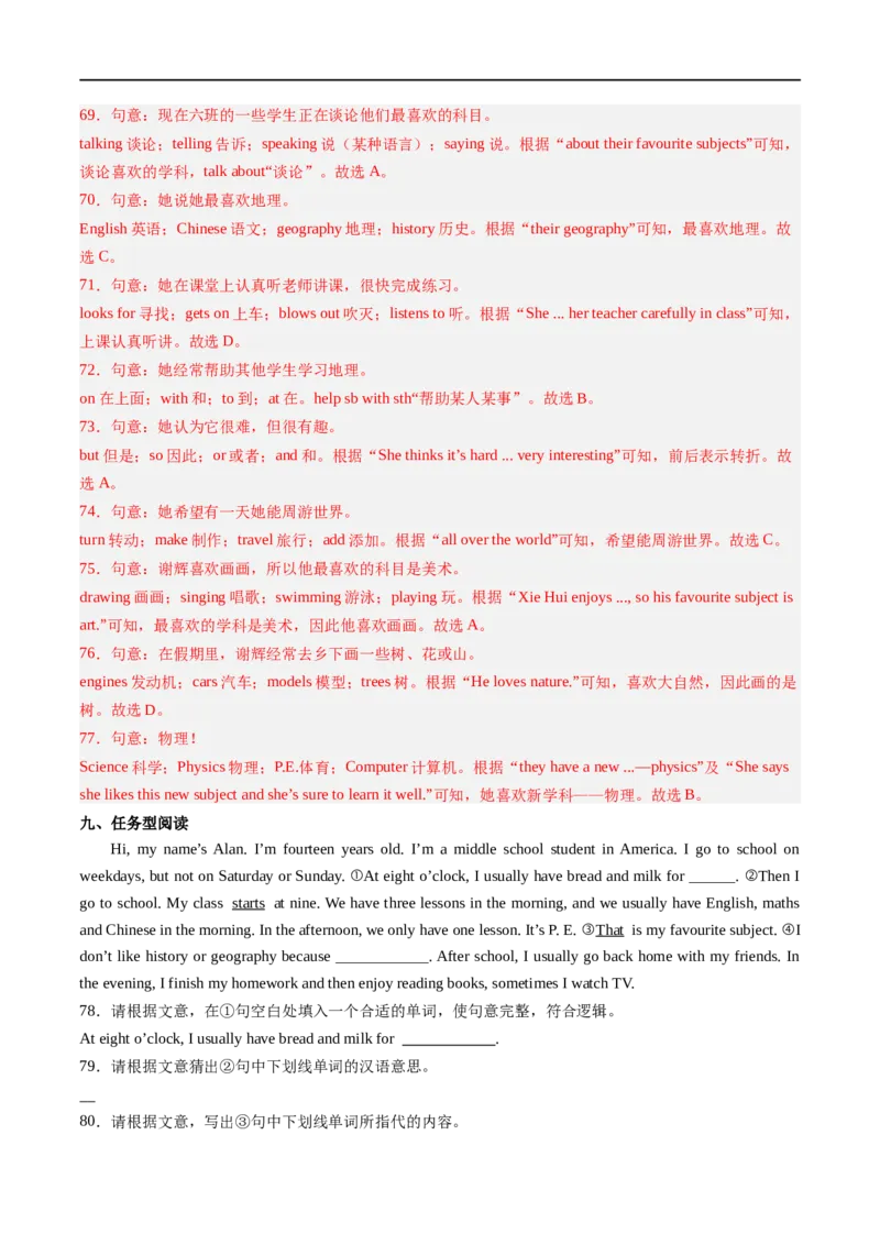 Unit4课时3SectionA（GrammarFocus）（解析版）_最新人教版英语七年级上册_12025人教新版英语视频七上_赠送同步练习_Unit4课时3SectionA（GrammarFocus）（人教版2024）