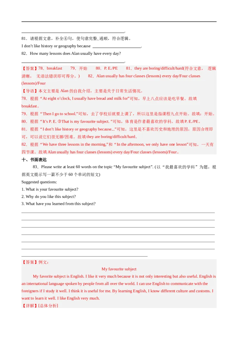 Unit4课时3SectionA（GrammarFocus）（解析版）_最新人教版英语七年级上册_12025人教新版英语视频七上_赠送同步练习_Unit4课时3SectionA（GrammarFocus）（人教版2024）