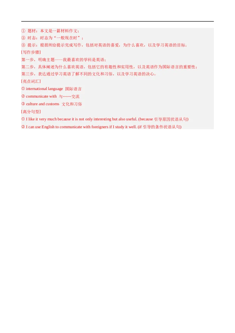 Unit4课时3SectionA（GrammarFocus）（解析版）_最新人教版英语七年级上册_12025人教新版英语视频七上_赠送同步练习_Unit4课时3SectionA（GrammarFocus）（人教版2024）