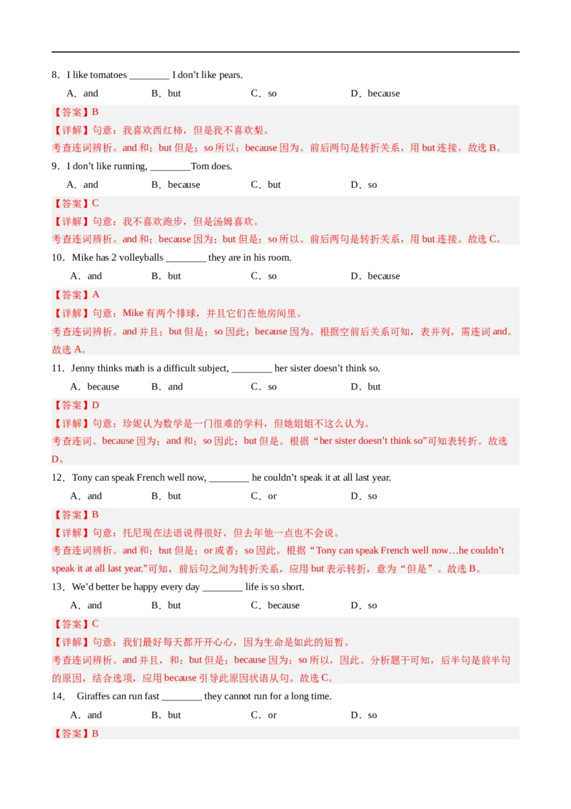 Unit4课时3SectionA（GrammarFocus）（解析版）_最新人教版英语七年级上册_12025人教新版英语视频七上_赠送同步练习_Unit4课时3SectionA（GrammarFocus）（人教版2024）