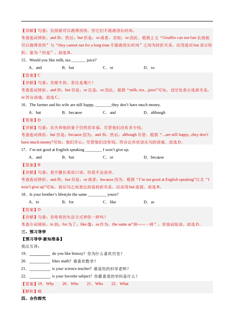 Unit4课时3SectionA（GrammarFocus）（解析版）_最新人教版英语七年级上册_12025人教新版英语视频七上_赠送同步练习_Unit4课时3SectionA（GrammarFocus）（人教版2024）