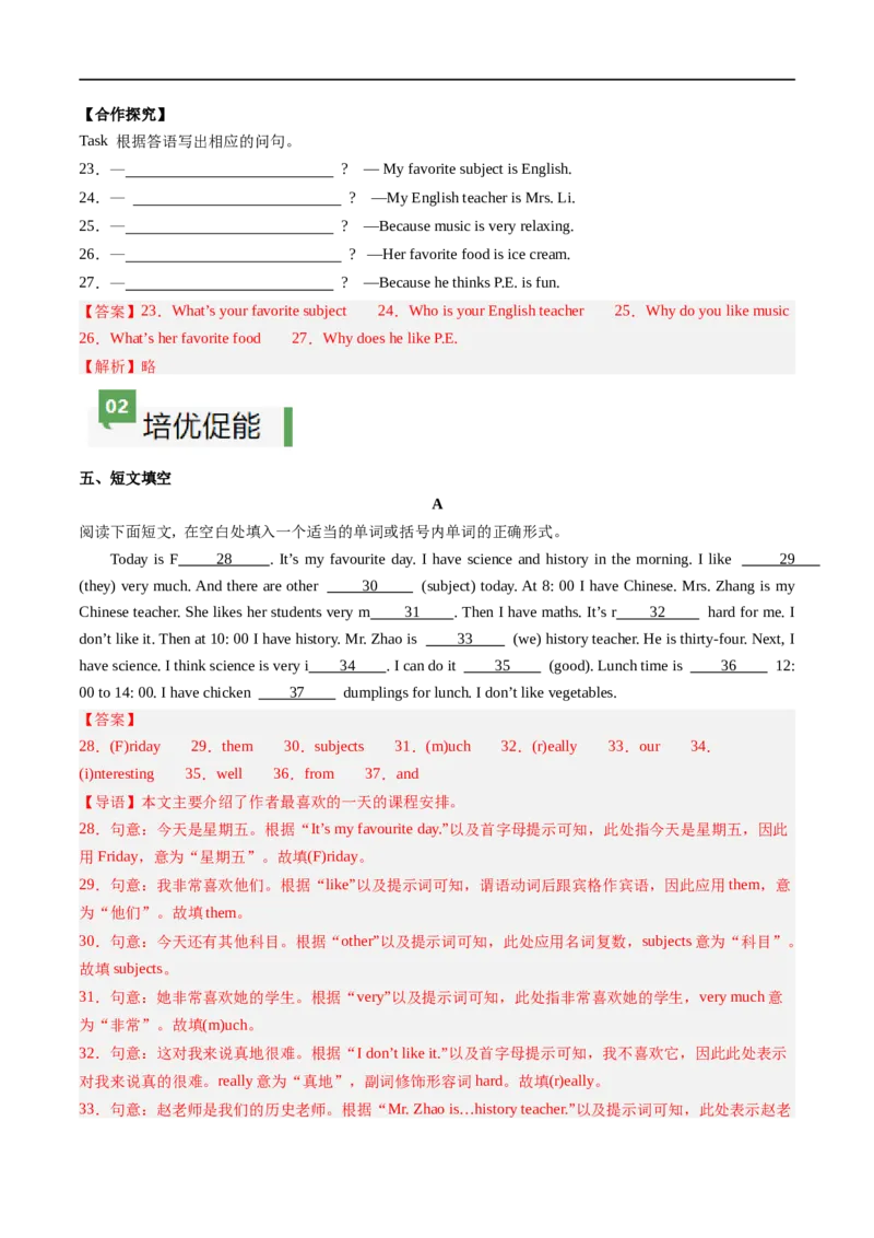 Unit4课时3SectionA（GrammarFocus）（解析版）_最新人教版英语七年级上册_12025人教新版英语视频七上_赠送同步练习_Unit4课时3SectionA（GrammarFocus）（人教版2024）