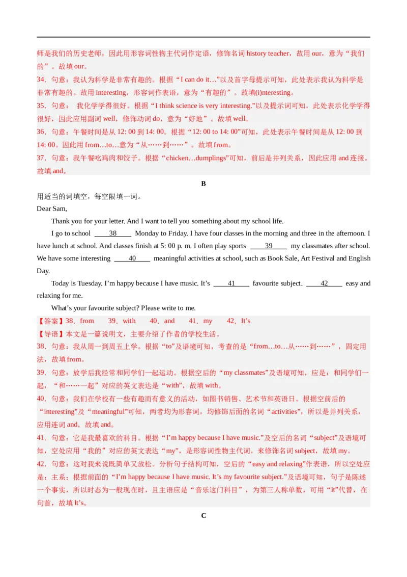 Unit4课时3SectionA（GrammarFocus）（解析版）_最新人教版英语七年级上册_12025人教新版英语视频七上_赠送同步练习_Unit4课时3SectionA（GrammarFocus）（人教版2024）