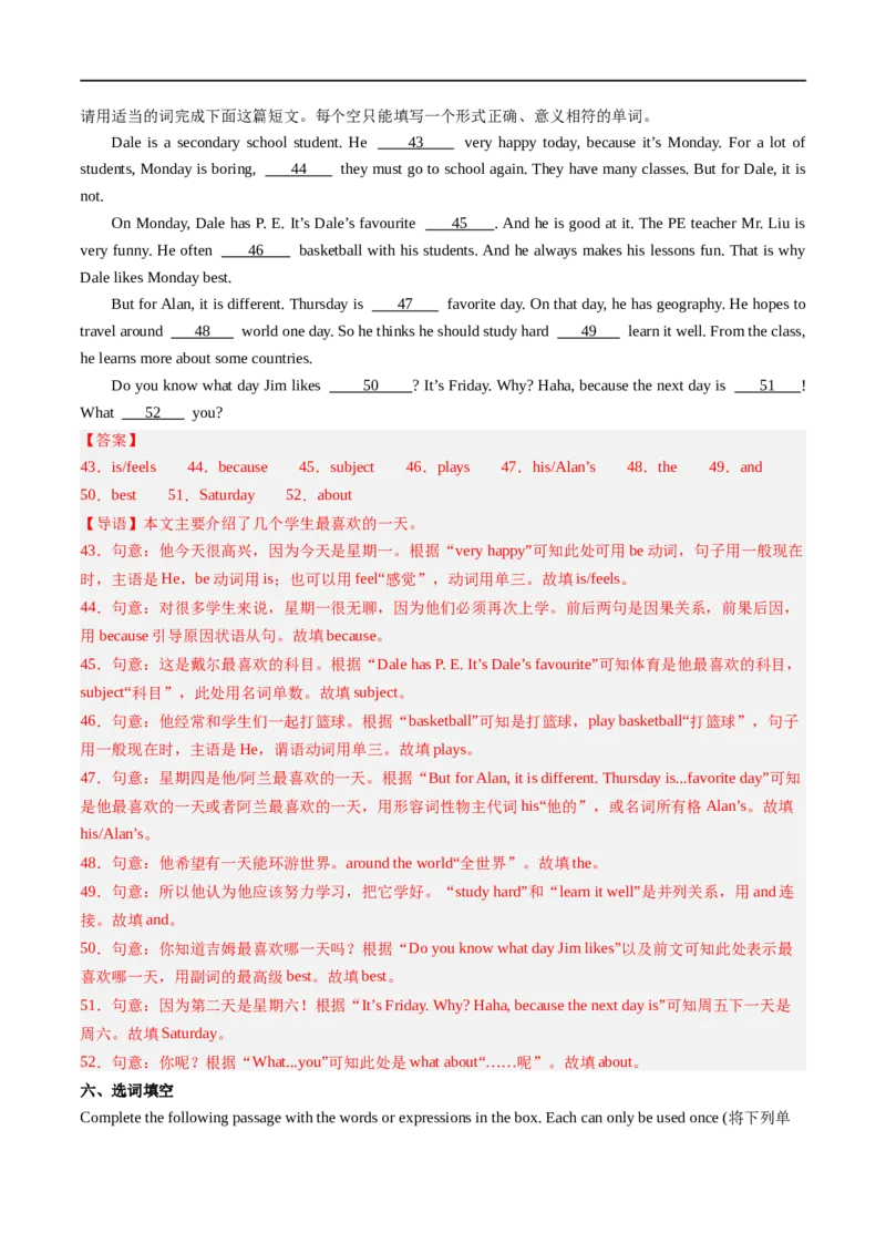 Unit4课时3SectionA（GrammarFocus）（解析版）_最新人教版英语七年级上册_12025人教新版英语视频七上_赠送同步练习_Unit4课时3SectionA（GrammarFocus）（人教版2024）
