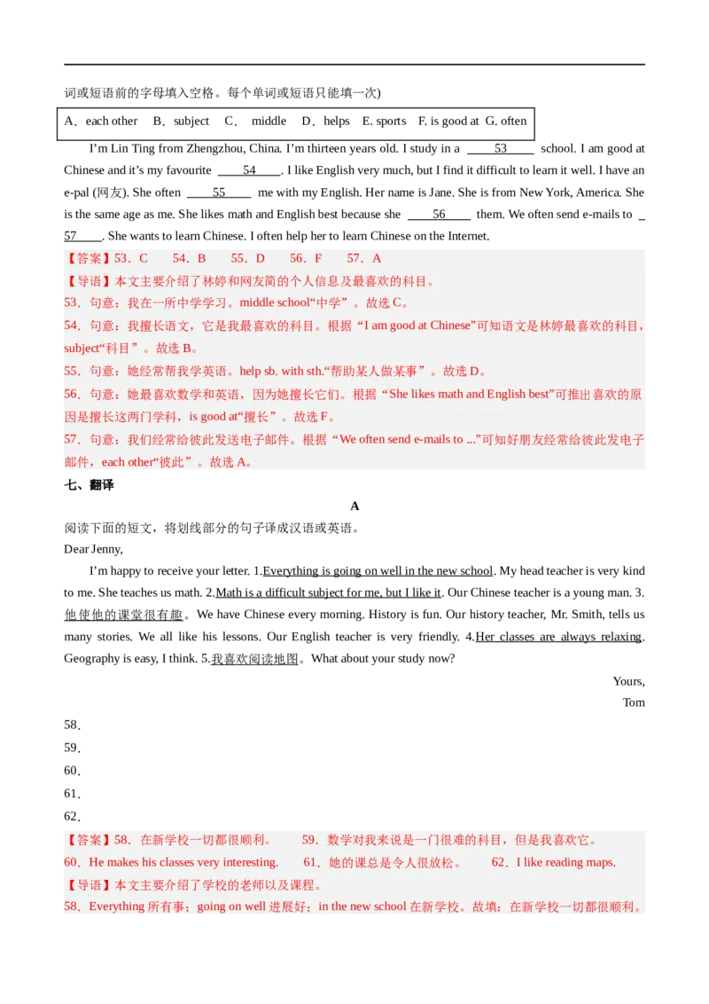 Unit4课时3SectionA（GrammarFocus）（解析版）_最新人教版英语七年级上册_12025人教新版英语视频七上_赠送同步练习_Unit4课时3SectionA（GrammarFocus）（人教版2024）
