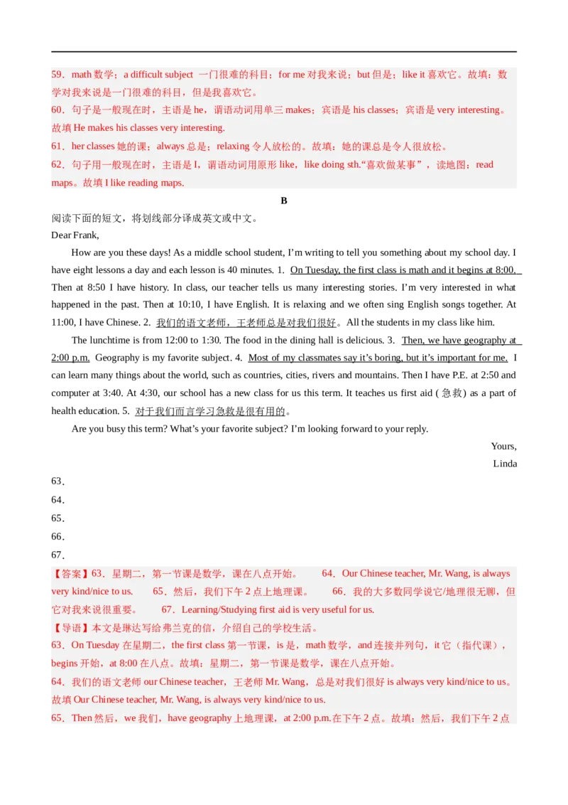 Unit4课时3SectionA（GrammarFocus）（解析版）_最新人教版英语七年级上册_12025人教新版英语视频七上_赠送同步练习_Unit4课时3SectionA（GrammarFocus）（人教版2024）