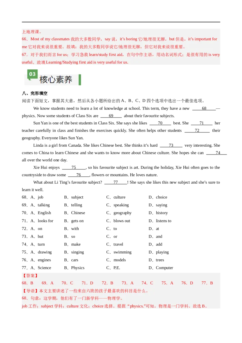 Unit4课时3SectionA（GrammarFocus）（解析版）_最新人教版英语七年级上册_12025人教新版英语视频七上_赠送同步练习_Unit4课时3SectionA（GrammarFocus）（人教版2024）