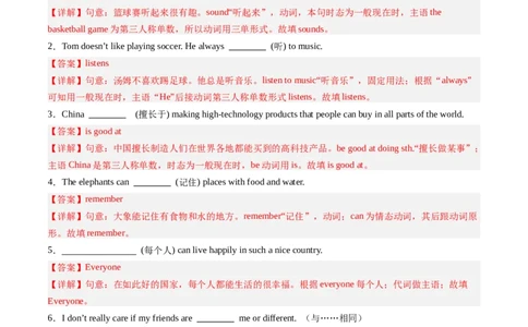 Unit4课时3SectionA（GrammarFocus）（解析版）_最新人教版英语七年级上册_12025人教新版英语视频七上_赠送同步练习_Unit4课时3SectionA（GrammarFocus）（人教版2024）