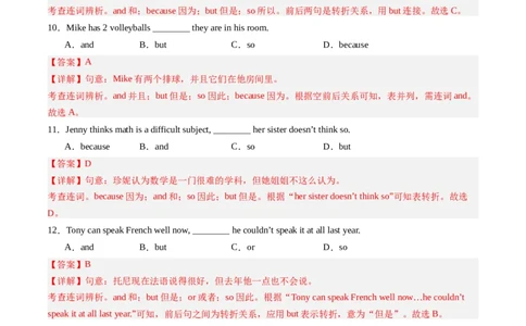 Unit4课时3SectionA（GrammarFocus）（解析版）_最新人教版英语七年级上册_12025人教新版英语视频七上_赠送同步练习_Unit4课时3SectionA（GrammarFocus）（人教版2024）