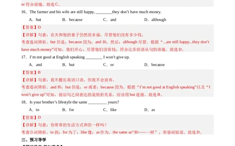 Unit4课时3SectionA（GrammarFocus）（解析版）_最新人教版英语七年级上册_12025人教新版英语视频七上_赠送同步练习_Unit4课时3SectionA（GrammarFocus）（人教版2024）