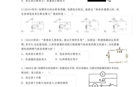 动态电路_初物_1初中物理